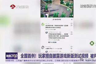 卡莱尔：麦康纳为我们奠定了基调 他整场比赛都在往禁区里冲杀